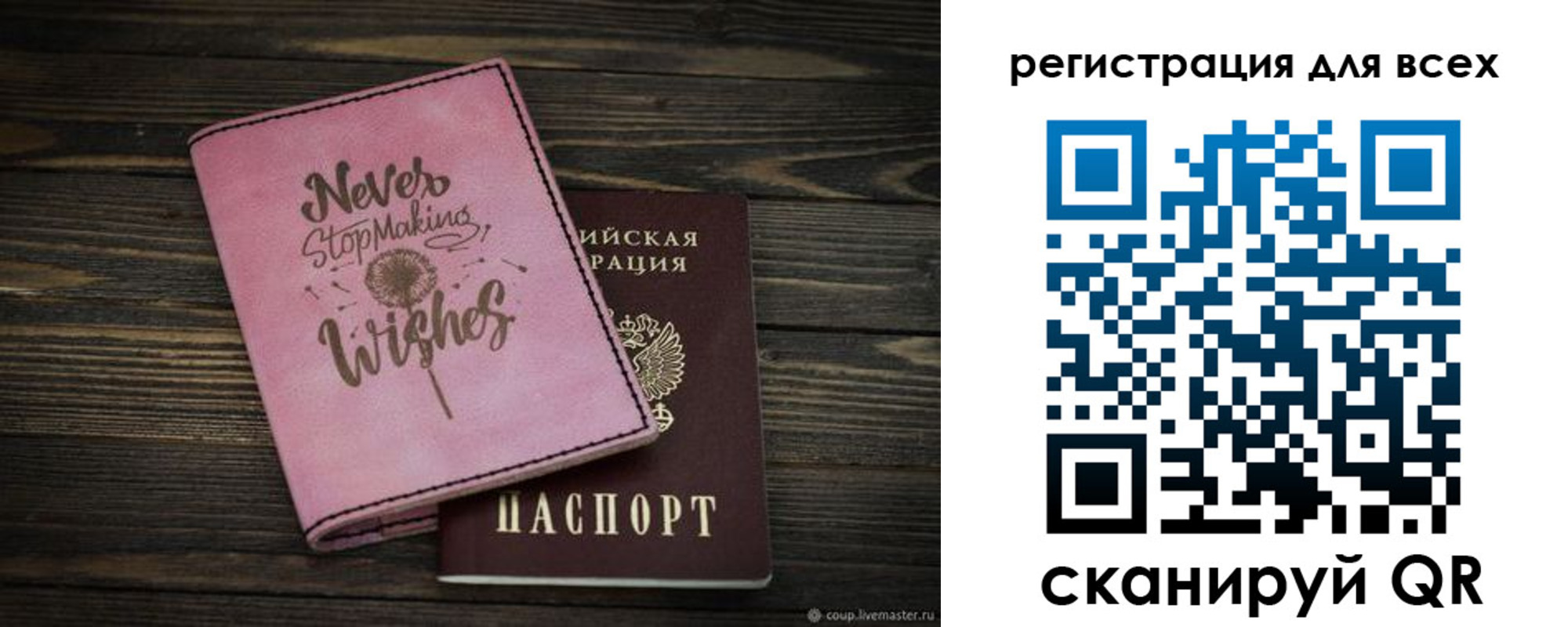 прописка законно в Щучье