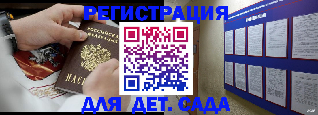 прописка для работы в Щучье