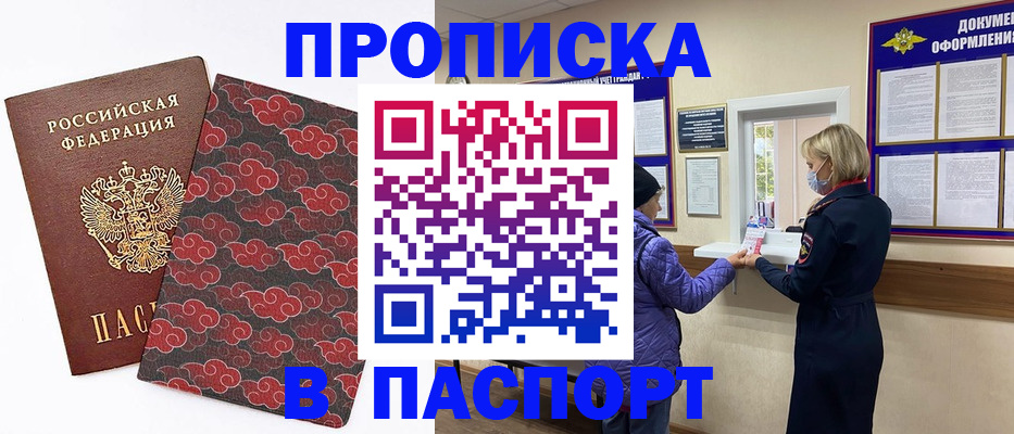регистрация в Щучье