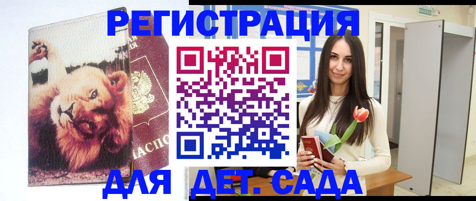 временная регистрация законно в Щучье