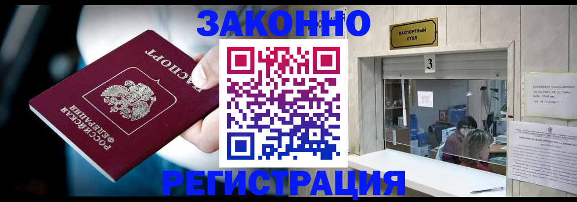 прописка поиск в Щучье
