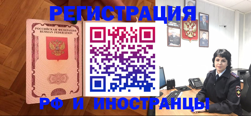 миграционный учет в Щучье