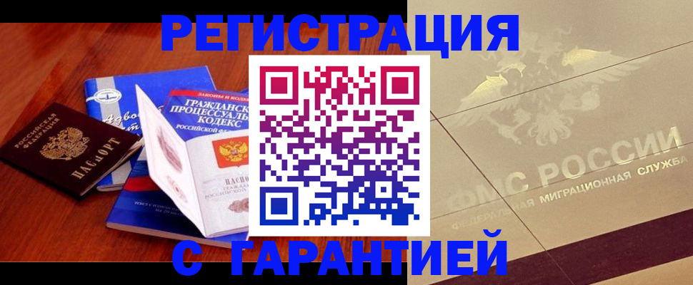 прописка поиск в Щучье