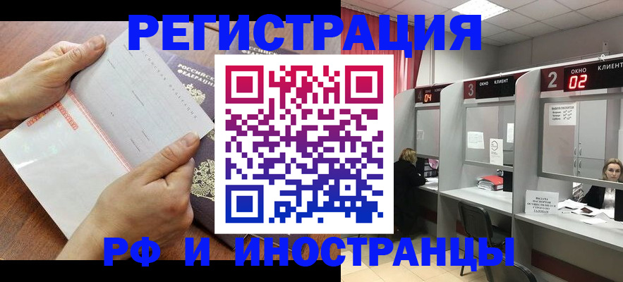 временная регистрация госуслуги в Щучье